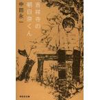[книга@/ журнал ]/ Китидзёдзи. утро день . kun (.. фирма библиотека )/ средний рисовое поле . один / работа ( библиотека )