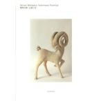 [ бесплатная доставка ][книга@/ журнал ]/. уголок. лес / земля магазин . отвечающий / работа ( монография * Mucc )