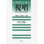 [ бесплатная доставка ][книга@/ журнал ]/ мир голос чувство .....Keyboard наряду с обобщенный сборник /. глициния . Хара / сборник работа takada ../ сборник работа ( приятный 