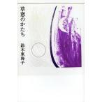 [ бесплатная доставка ][книга@/ журнал ]/. окно. .../ Suzuki Tokai ./ работа ( монография * Mucc )