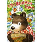 [книга@/ журнал ]/.... ресторан. секрет / защита рук коте .../ произведение земля рисовое поле ../.( детская книга )