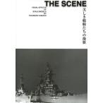 [ бесплатная доставка ][книга@/ журнал ]/THE SCENE прекрасный ....... ..VISUAL EFFECTS OF SCA