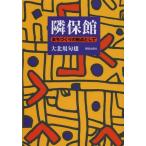 [книга@/ журнал ]/. гарантия павильон ...... . пункт как / большой север .. самец / работа ( монография * Mucc )