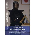 [ бесплатная доставка ][книга@/ журнал ]/ конец .. 2. kendo ../ конец .. 2 / работа ( монография * Mucc )