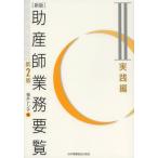 [ бесплатная доставка ][книга@/ журнал ]/. производство . бизнес необходимо просмотр практика сборник / Fukui tosi./ сборник ( монография * Mucc )