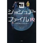 [книга@/ журнал ]/jo Sure * файл 10 /. название :THE JOSHUA FILES:APOCALYPSE MOON/ Мали a*G* Harris / произведение 