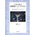 [книга@/ журнал ]/ жизнь. .. индустрия . запись гонки - Guess tae такой же . фирма * учеба за границей * Rome *pompei/.. правильный / работа ( монография * Mucc )