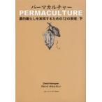 [ бесплатная доставка ][книга@/ журнал ]/ химическая завивка культура сельское хозяйство . жизнь . осуществление делать поэтому. 12. .. внизу /. название :PERM