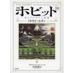 [книга@/ журнал ]/ ho bit ....... история no. 4 версия * примечание . версия /. название :THE ANNOTATED HOBBIT. работа no. 4 версия примечание . версия. письменный перевод /J*R*R* Tolkien / работа da стакан *