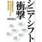 [книга@/ журнал ]/sinia коробка передач. удар супер высота . общество . бизнес Chance . поменять способ /. рисовое поле ../ работа ( монография * Mucc )