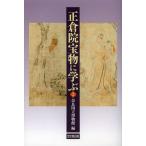 [книга@/ журнал ]/ правильный ... предмет ... Nara страна . музей / сборник ( монография * Mucc )