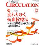 [ бесплатная доставка ][книга@/ журнал ]/CIRCULATION 2-12 ( ежемесячный круговорот контейнер )/ полки .. Хара план редактирование ( монография *m