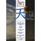 [本/雑誌]/人と自然 連携研究「自然と文化」研究連絡誌 No.4/『人と自然』編集委員会/編集(単行本・ムック)