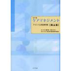 [ бесплатная доставка ][книга@/ журнал ]/ уход management текст &amp; практика пример сборник Okayama версия /. часть ./..* сборник работа стрела двор .../..* сборник 