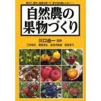 [ бесплатная доставка ][книга@/ журнал ]/ природа сельское хозяйство. фрукты ......, удобрение, пестициды . использовать .,.. насекомое ... не делать....../ Kawaguchi . один /. Shuzo . Kazuo / работа ... сырой / работа длительная долговечность храм . самец /