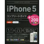[книга@/ журнал ]/iPhone5 Complete гид + тщательно отобранный Appli 200/ маленький .. futoshi / работа каштан ../ работа . часть доверие line / работа li вентилятор ks/ работа ( монография * Mucc )