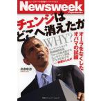 [книга@/ журнал ]/ перемена. ... исчезнувший .o-la. нет сделал весь ma. ..( новый z we k Япония версия бумага задний s)/ Reizei Akihiko / работа ( монография * Mucc )
