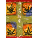 [книга@/ журнал ]/ 4 .. договоренность /. документ название :The four agreements/ Don *mi гель * Lewis сосна . Taro ( монография * Mucc )