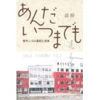 [книга@/ журнал ]/... когда . тоже новый mongoru средняя школа . Япония / лес ./ работа ( монография * Mucc )