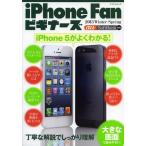 [книга@/ журнал ]/iPhone Fan начинающий z2013Winter-Spring ( minor bi Mucc )/ minor bi выпускать ( монография * Mucc )