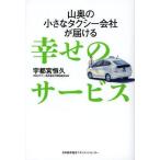 [книга@/ журнал ]/ гора внутри. маленький такси фирма ....... сервис / Utsunomiya ..( монография * Mucc )