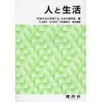 [ бесплатная доставка ][книга@/ журнал ]/ человек . жизнь /[ жизнь делать сила ....] поэтому. изучение ./ сборник одна сторона гора Michiko / ответственность редактирование . река ../ ответственность редактирование . рисовое поле . прекрасный ./ ответственность редактирование Kudo .