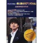 [本/雑誌]/グッバイ・マヌル〜僕と妻のラブ・バトル公/ポルケ(単行本・ムック)