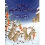[книга@/ журнал ]/... тоже Рождество. .....? /. название :DO RABBITS HAVE CHRISTMAS