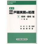 [ бесплатная доставка ][книга@/ журнал ]/.. описание дверь . деловая практика. отделка 5-(2) ( сопротивление la-* книги )/ дерево . три мужчина /.. бог мыс 