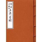 [книга@/ журнал ]/.. 100 map .. свет . способ переиздание /. река широкий -слойный / кисть ( монография * Mucc )