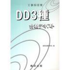 [книга@/ журнал ]/ строительные работы .. человек DD3 вид соответствие требованиям текст / квалификационный экзамен изучение ./ сборник ( монография * Mucc )