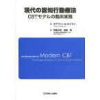 [ бесплатная доставка ][книга@/ журнал ]/ настоящее время. .. line перемещение терапевтические CBT модель . пол практика /. название :AN INTRODUCT
