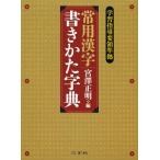 [ бесплатная доставка ][книга@/ журнал ]/ постоянное употребление иероглифы документ ... знак ./.. правильный Akira / сборник ( монография * Mucc )
