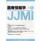 [ бесплатная доставка ][книга@/ журнал ]/ медицинская помощь информация .32- 5/.. выпускать новый фирма ( монография * Mucc )