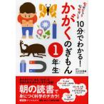 [книга@/ журнал ]/10 минут . понимать!.... ...1 год сырой ( почему. почему ...)/. река много . самец / сборник работа ( детская книга )