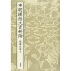 [ бесплатная доставка ][книга@/ журнал ]/книга@ утро . поэзия документ материалы теория / после глициния . самец / работа ( монография * Mucc )