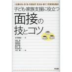 [ бесплатная доставка ][книга@/ журнал ]/ ребенок * семья поддержка . позиций быть установленным интервью. ..kotsu( приспособление .*...* растягивать * главный ..*..