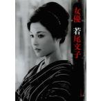 [ бесплатная доставка ][книга@/ журнал ]/ женщина super . хвост документ ./ Kinema Junpo фирма ( монография * Mucc )