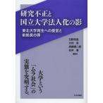 [ бесплатная доставка ][книга@/ журнал ]/ изучение не правильный . страна . университет юридическое лицо .. . Tohoku университет воспроизведение к ... передний общий длина. ./ saec превосходящий ./ сборник работа большой . Izumi / сборник работа высота .. 2 ./ сборник работа сосна ..