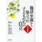 [ бесплатная доставка ][книга@/ журнал ]/ объект *. родители из гнездо ... ребенок ... независимый общество .... сейчас /. глициния элемент Akira / сборник работа высота . выгода один /( другой ) работа ( монография * Mucc )