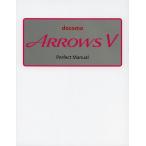 [книга@/ журнал ]/docomo ARROWS V Perfect Manual/. река ../ работа ( монография * Mucc )
