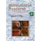 [ бесплатная доставка ][книга@/ журнал ]/Helicobacter Research Journal of Helicobacter Research vol.16no.6(