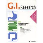 [ бесплатная доставка ][книга@/ журнал ]/G.I.Research Journal of Gastrointestinal Research vol.20no.
