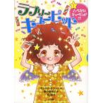 [книга@/ журнал ]/ Rav Lee кий pido1 /. название :Little Wings.1:Willa Bean*s/sesi задний *ga Ran te/ работа рисовое поле средний ...