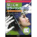 [ бесплатная доставка ][книга@/ журнал ]/pi фланель .. сердце. колорирование книжка покрытие .. тормозные колодки делать нерв анатомия /. название :A