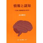 [ бесплатная доставка ][книга@/ журнал ]/ информация ... жизнь .. нерв группа наука / Yamamoto ../ работа ( монография * Mucc )