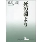 講談社文芸文庫の本