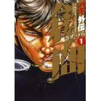 [книга@/ журнал ]/ Baki вне .. поверхность 1 ( Shonen Champion * комиксы extra )/ доска .../ оригинальное произведение гора внутри снег . сырой / произведение .(ko