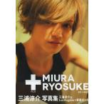 【送料無料】[本/雑誌]/+MIURA RYOSUKE 三浦涼介写真集 (TOKYO NEWS MO