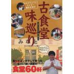 [книга@/ журнал ]/ старый еда . тест ..(okinawa... зажигалка . рука река .. )/ редактирование ателье Восток .( монография * Mucc )